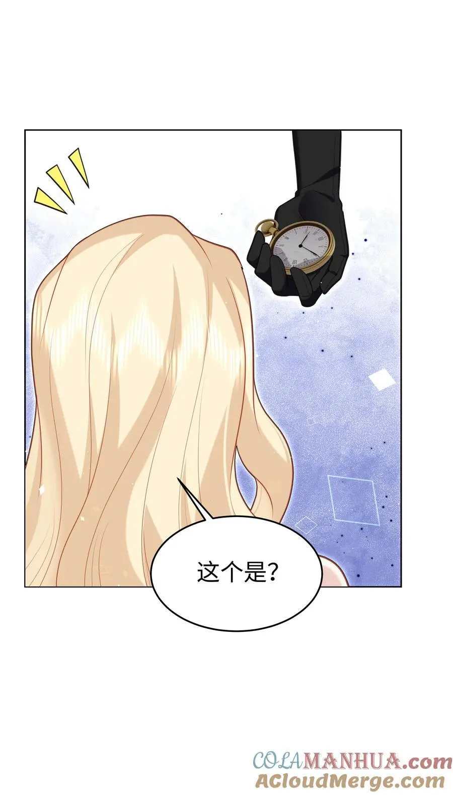 70 图书馆惊魂夜 第7页