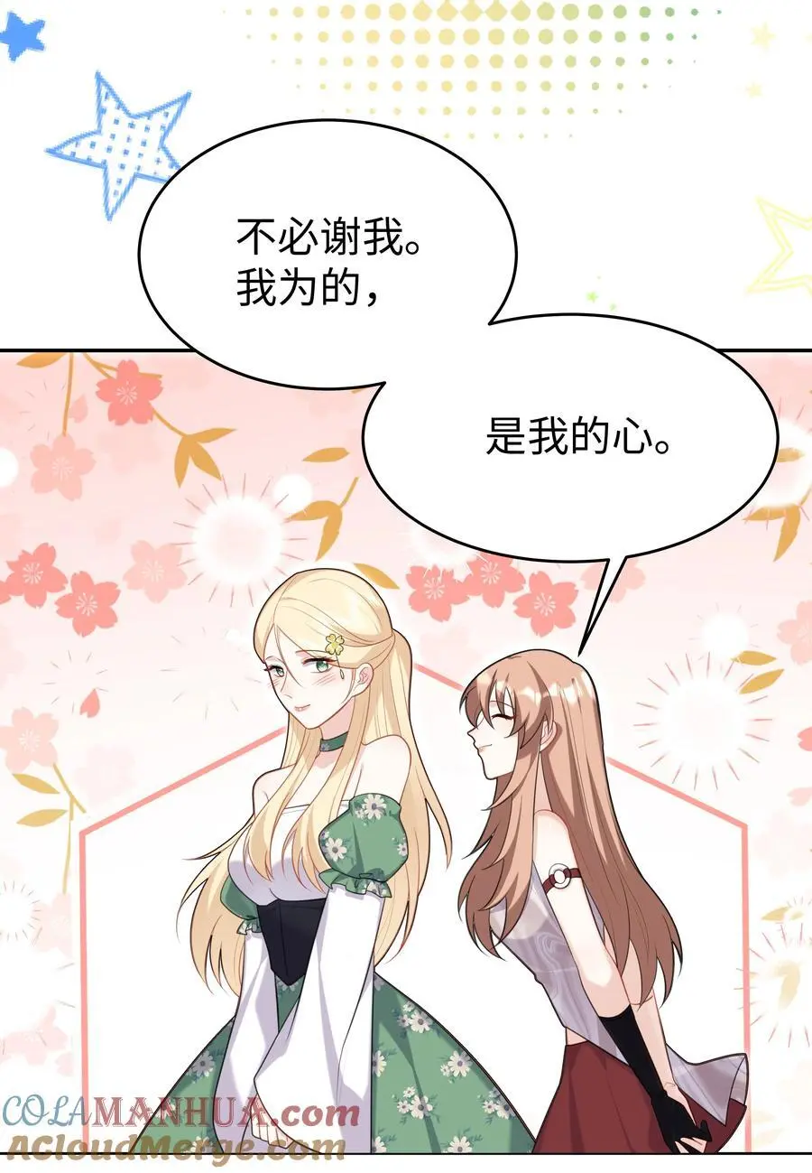 70 图书馆惊魂夜 第9页