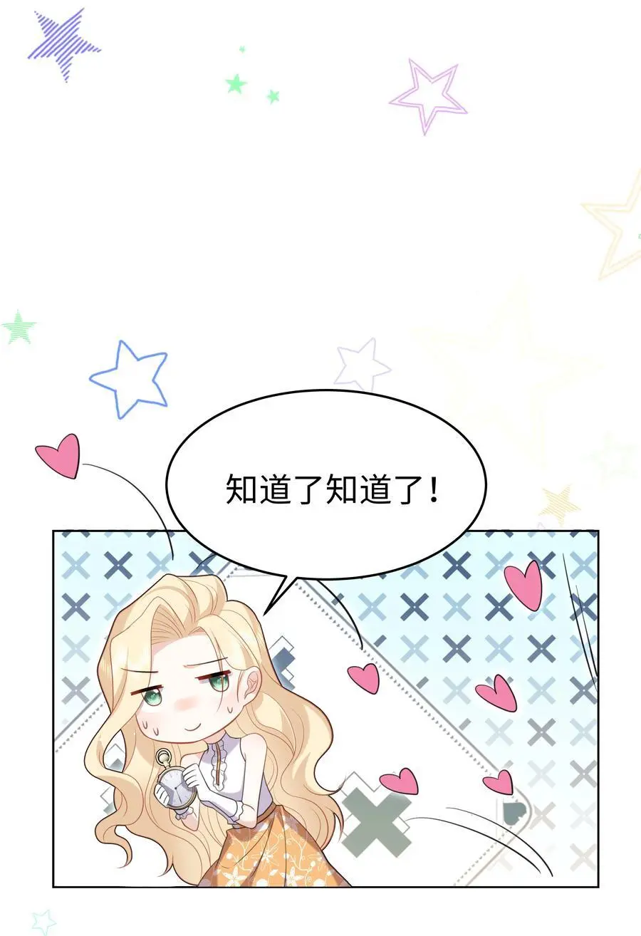70 图书馆惊魂夜 第10页