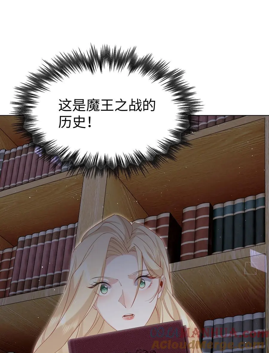 70 图书馆惊魂夜 第21页