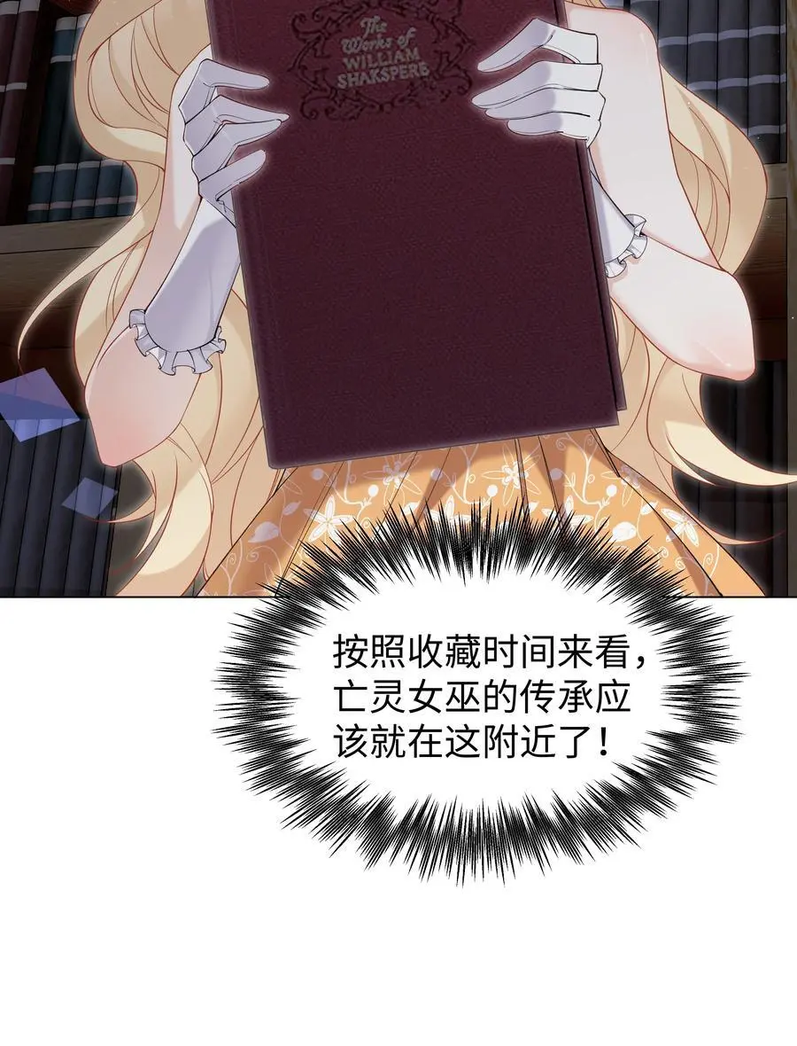70 图书馆惊魂夜 第22页