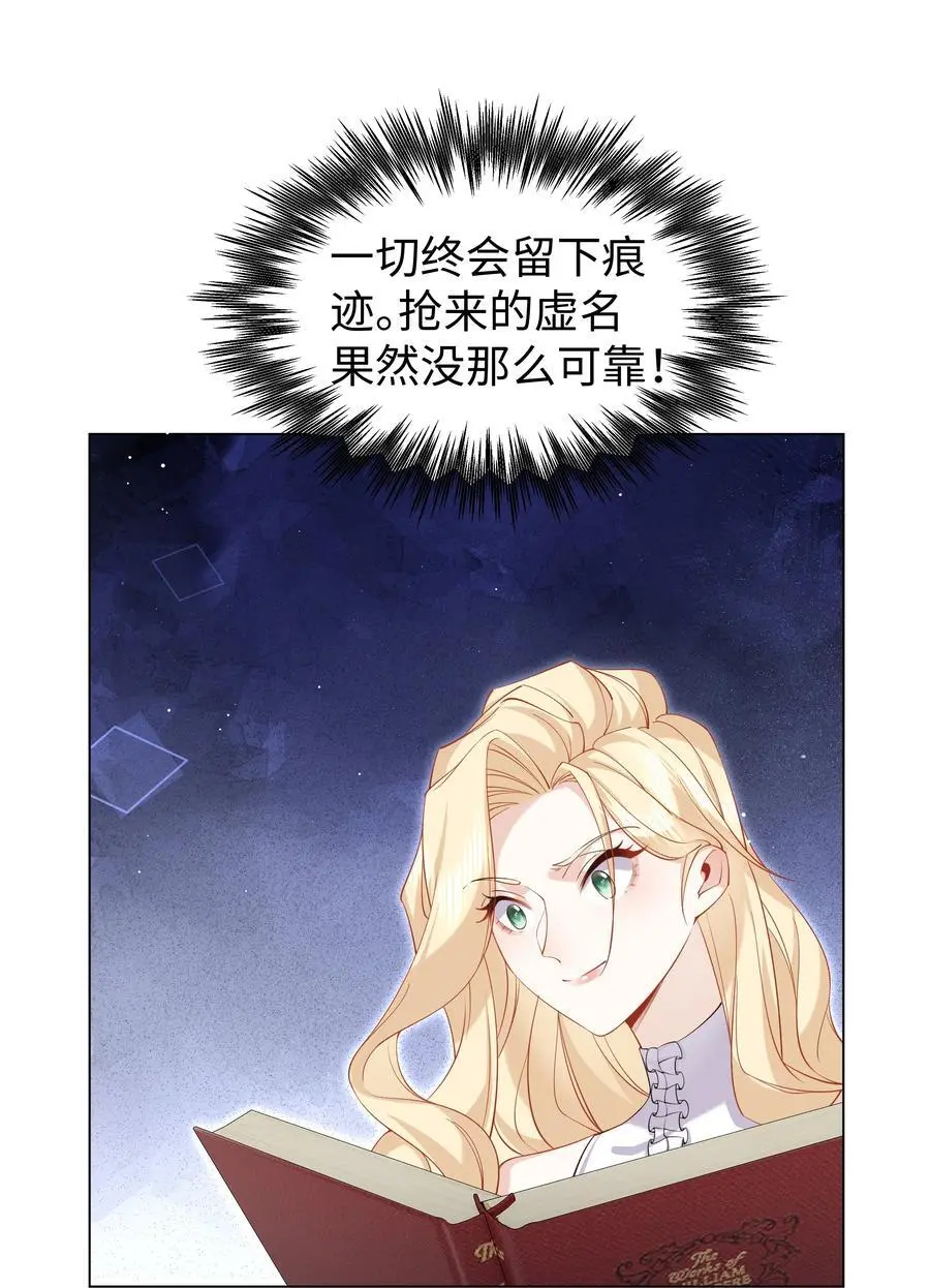 70 图书馆惊魂夜 第24页