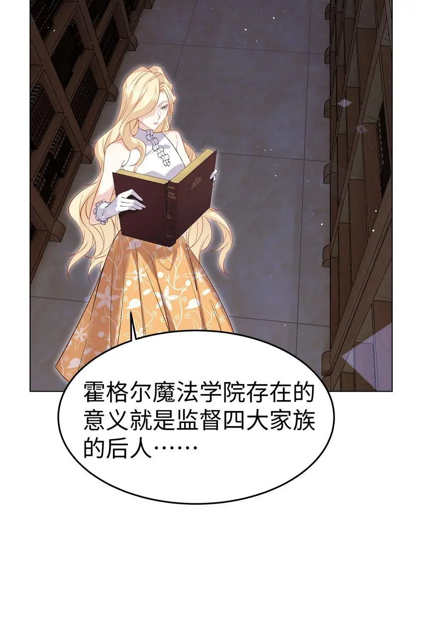 70 图书馆惊魂夜 第26页