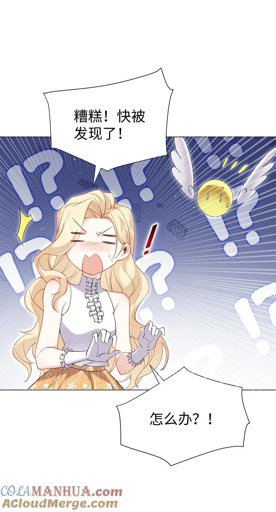 70 图书馆惊魂夜 第29页