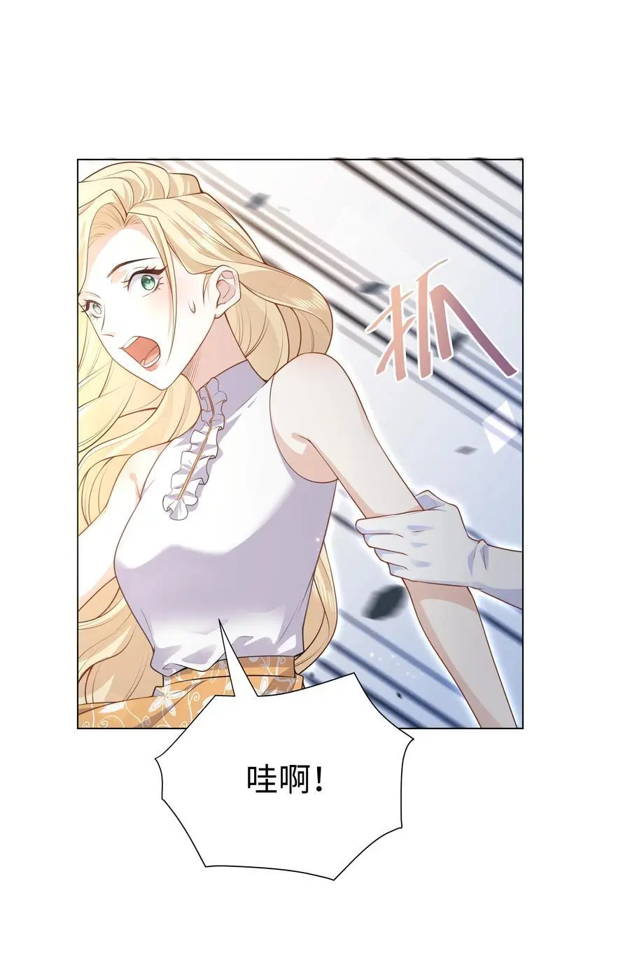 70 图书馆惊魂夜 第30页