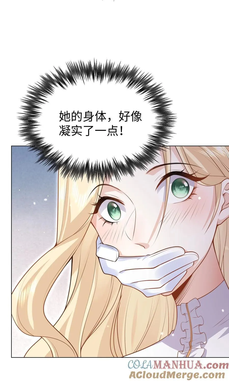 70 图书馆惊魂夜 第33页
