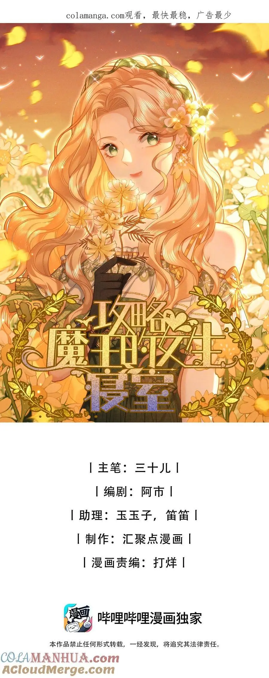 71 唯一幸存者 第1页