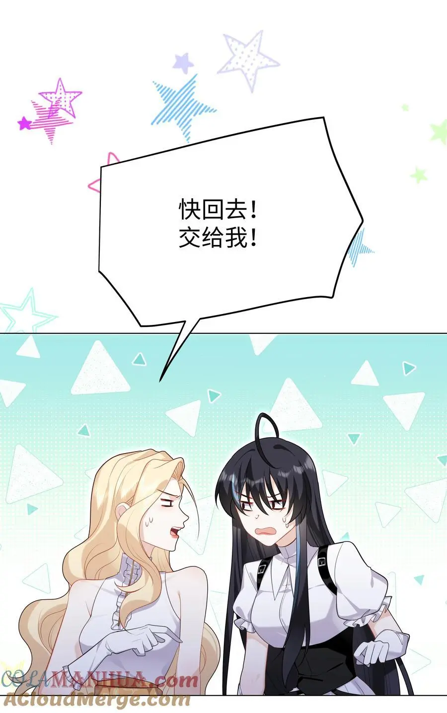 71 唯一幸存者 第5页