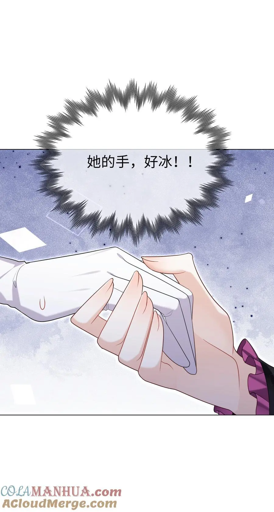 71 唯一幸存者 第11页