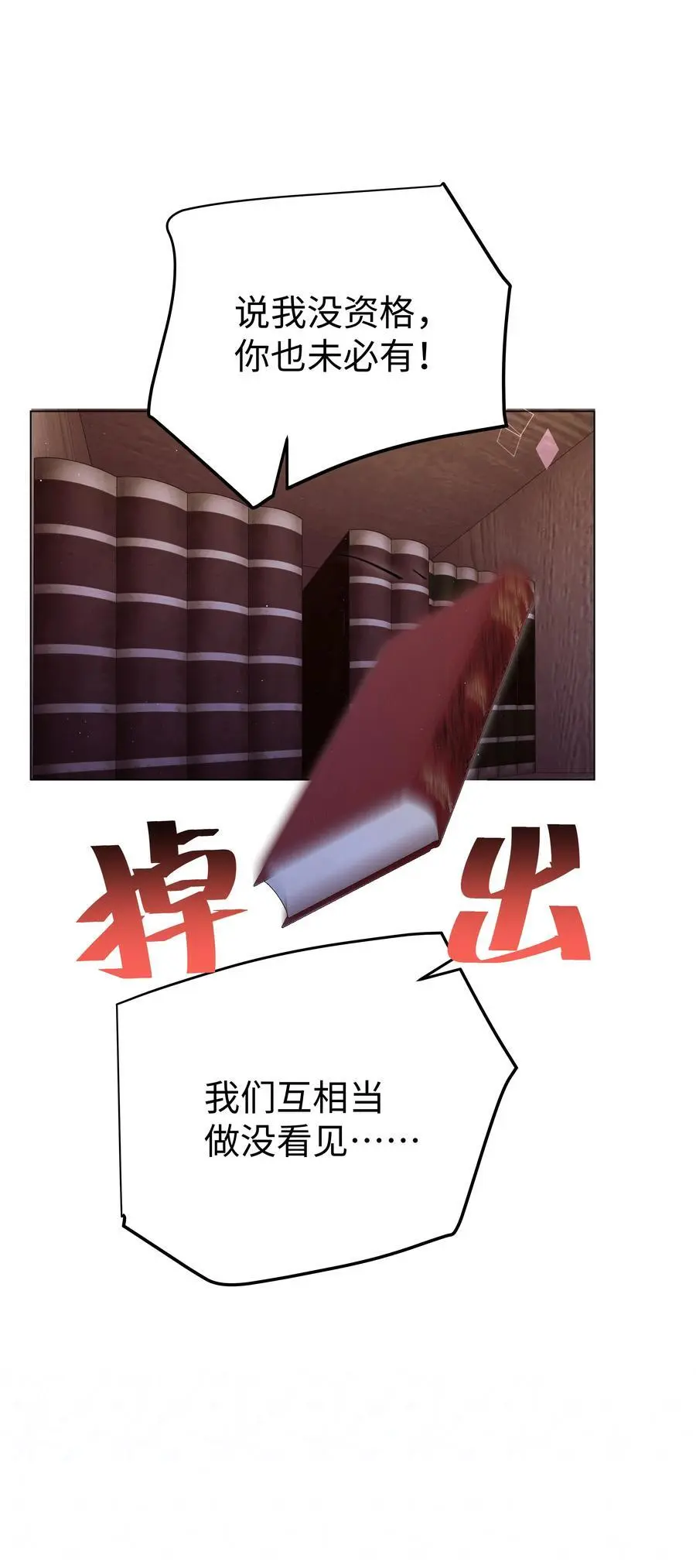 71 唯一幸存者 第18页