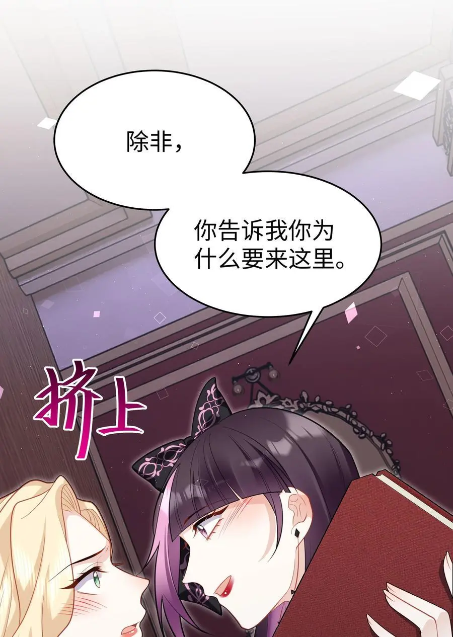71 唯一幸存者 第22页