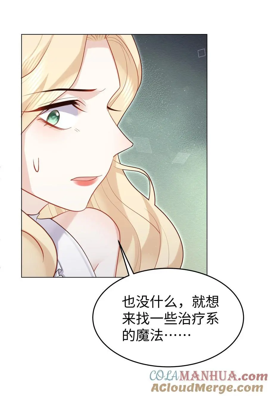 71 唯一幸存者 第29页