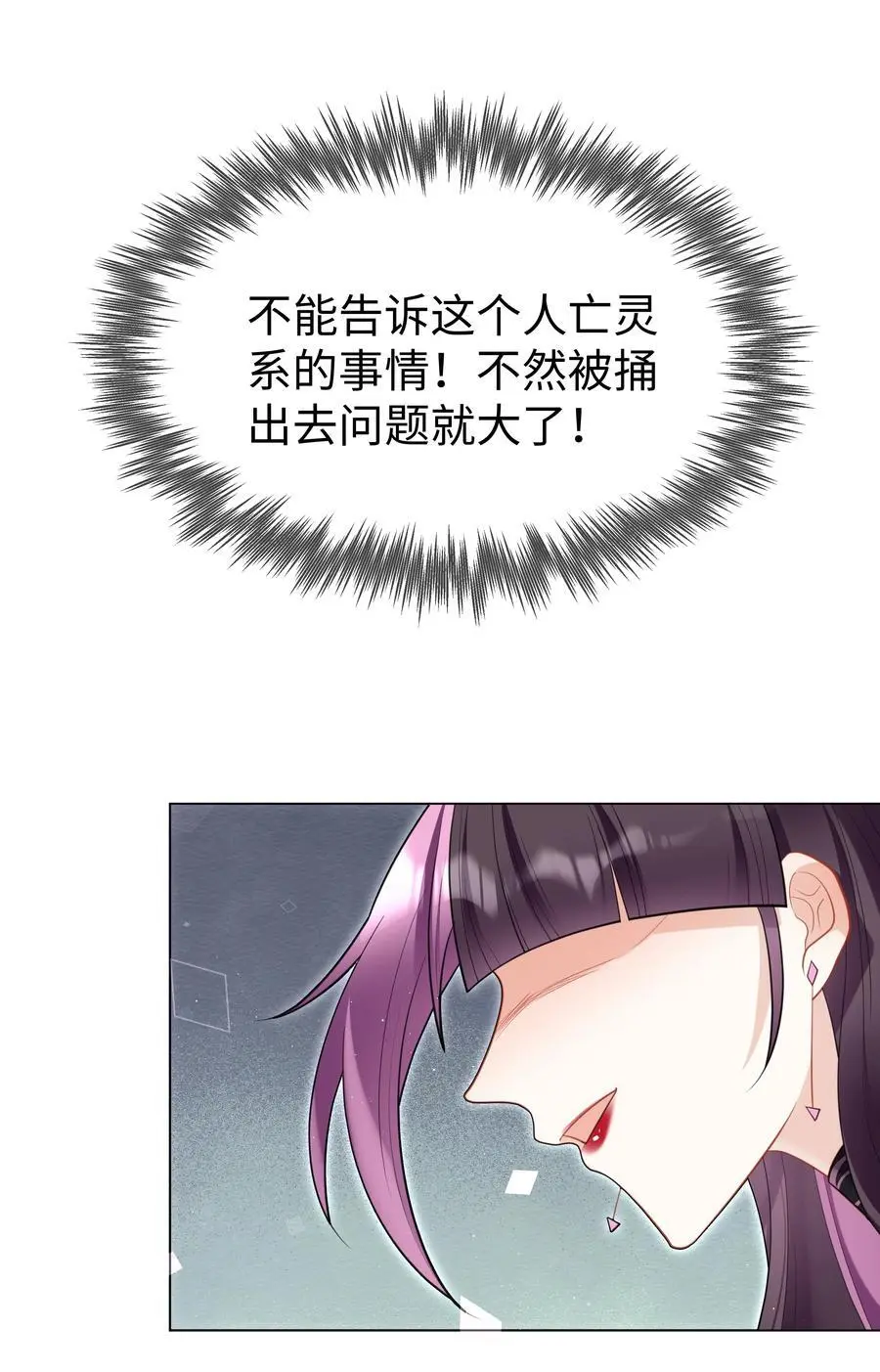 71 唯一幸存者 第30页
