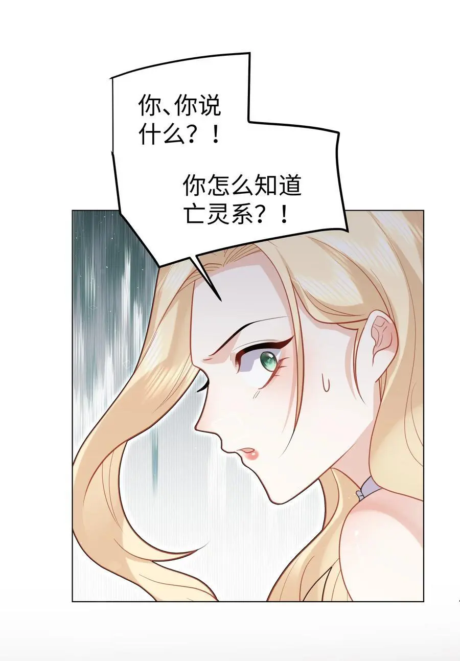 71 唯一幸存者 第34页