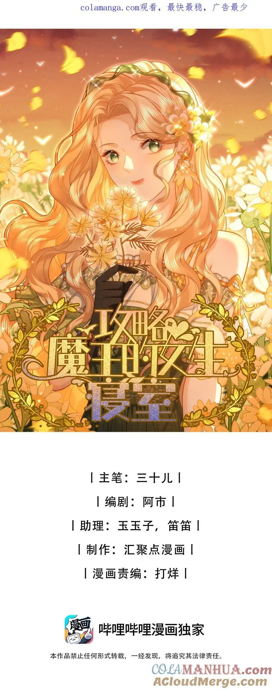 72 一命换一命 第1页
