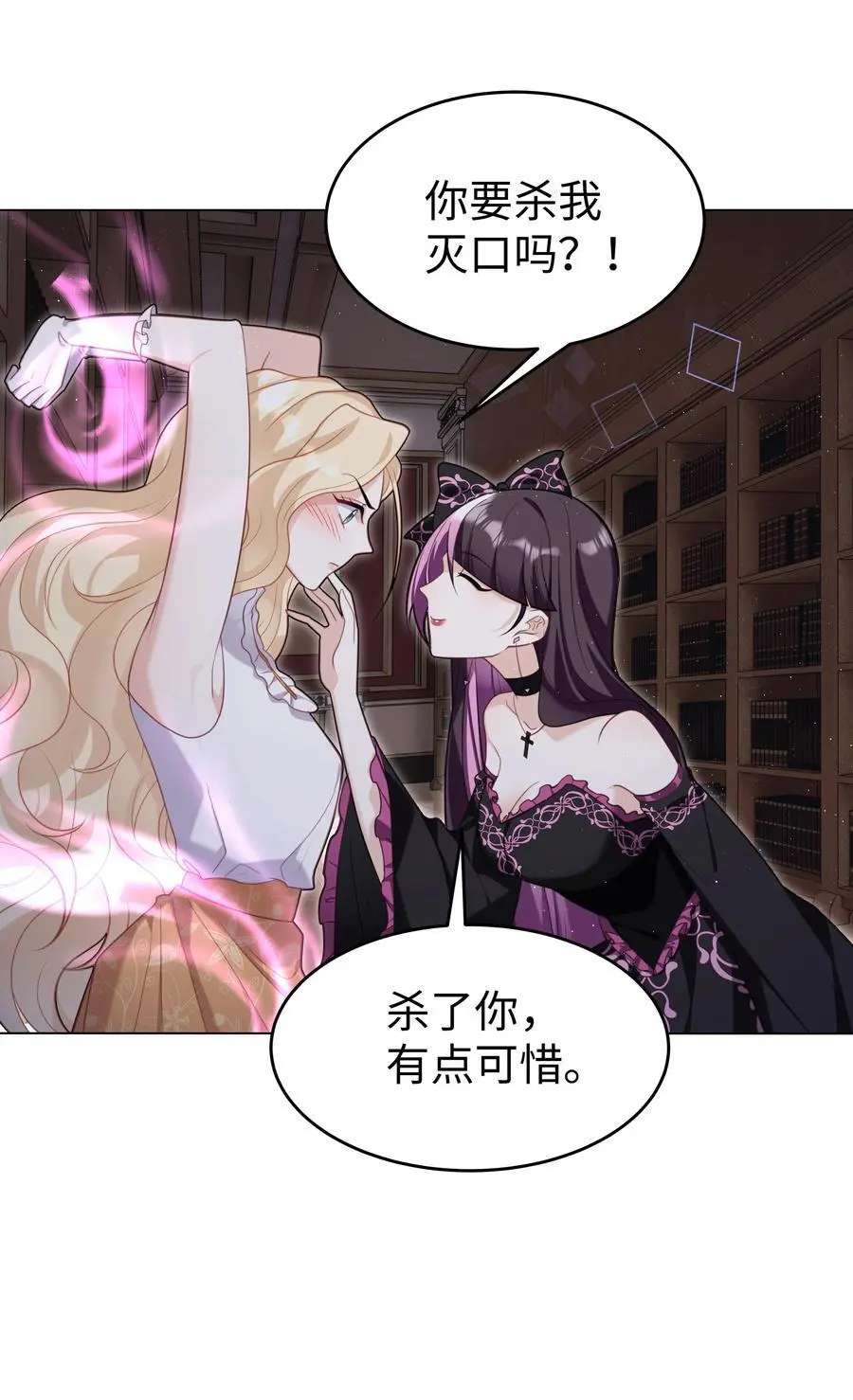 72 一命换一命 第4页