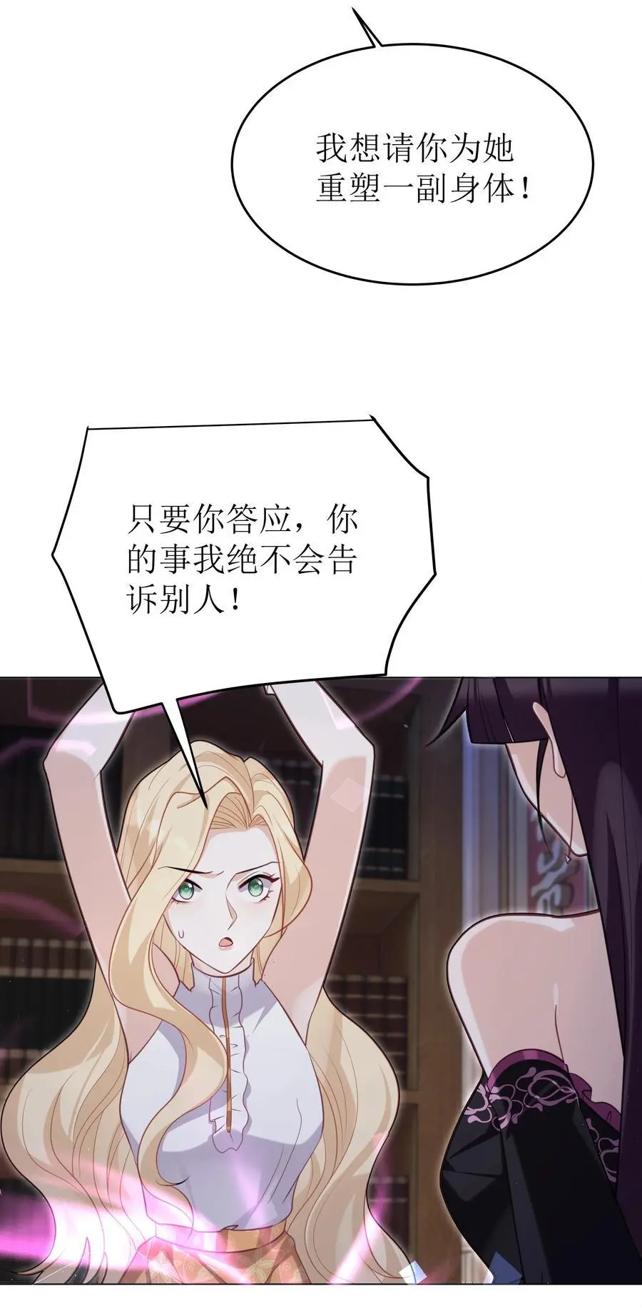 72 一命换一命 第8页