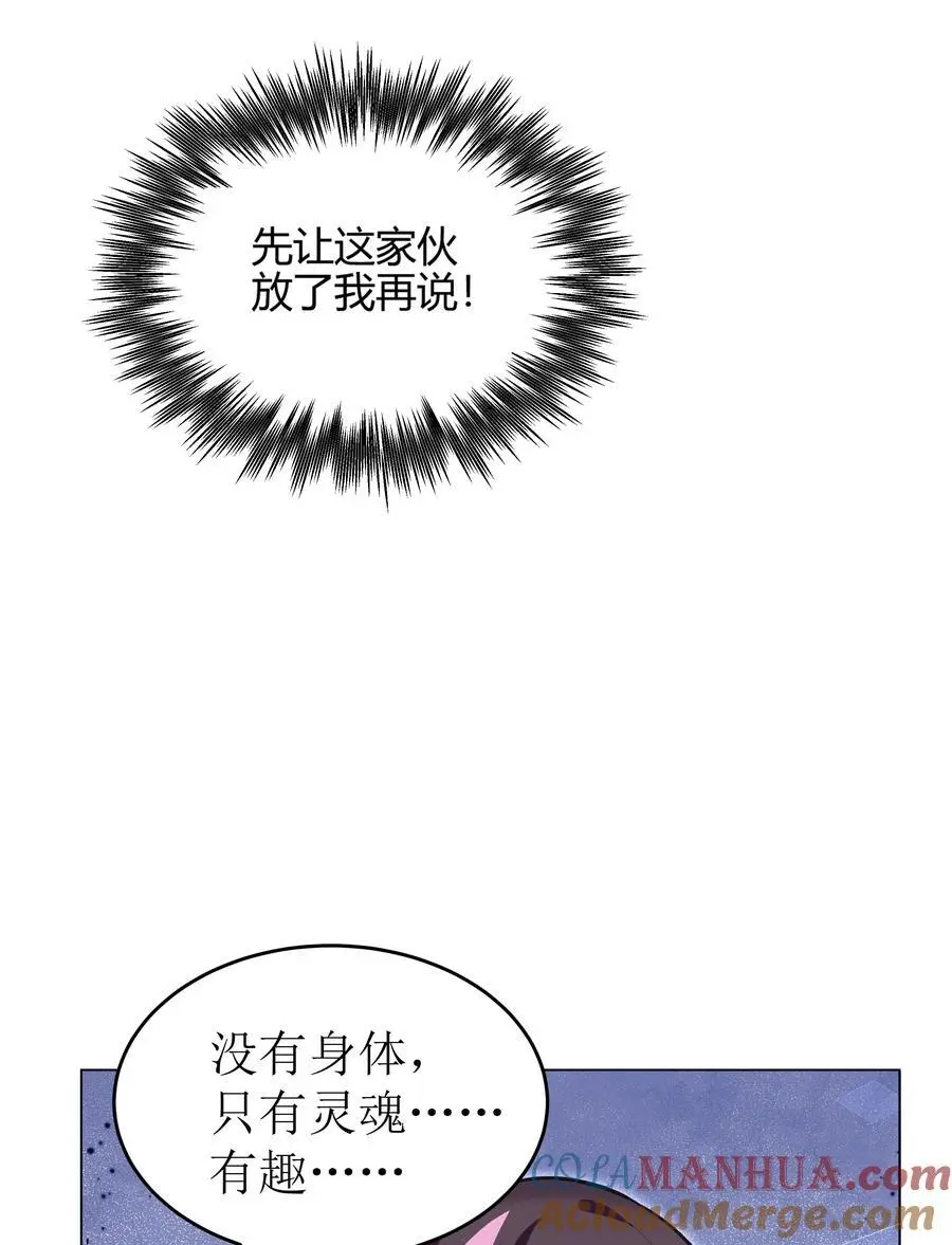 72 一命换一命 第9页