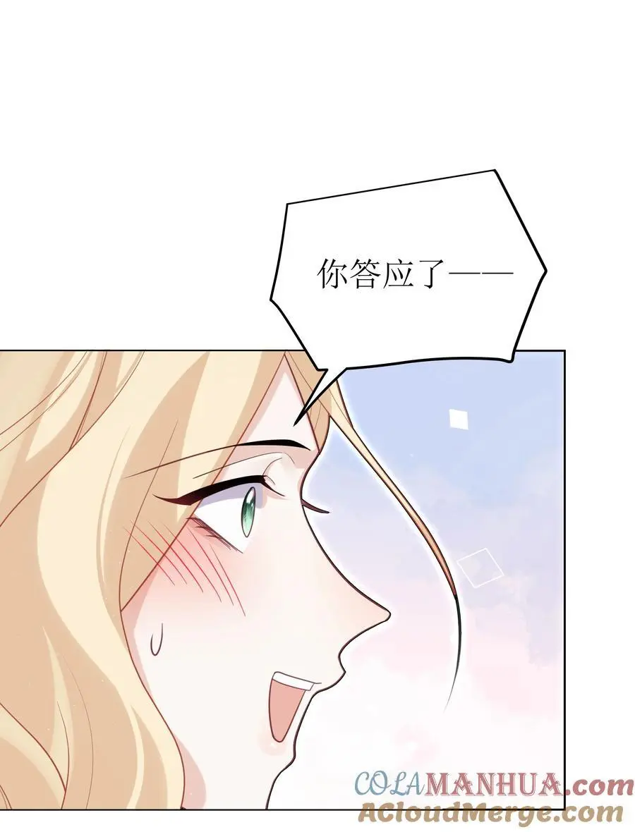 72 一命换一命 第11页