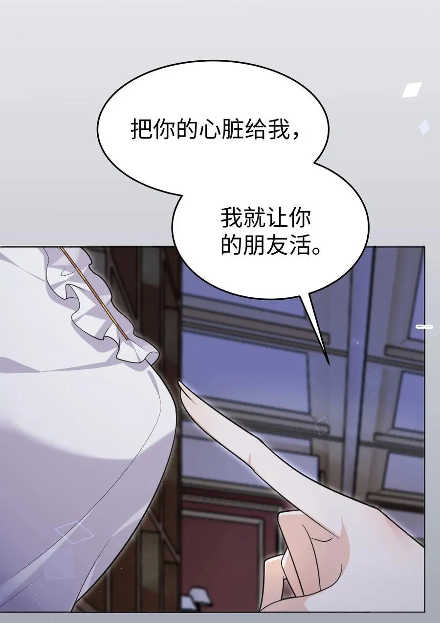 72 一命换一命 第14页