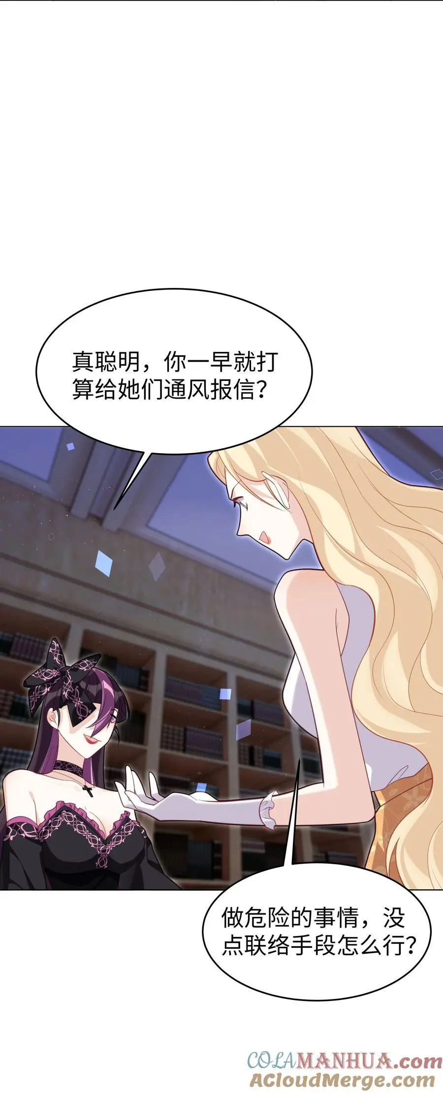 72 一命换一命 第21页