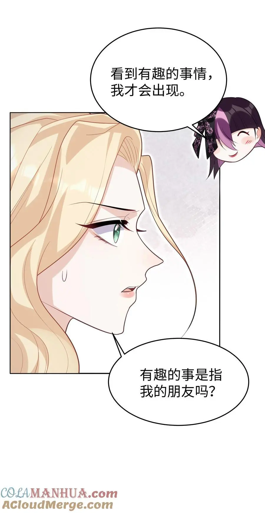 72 一命换一命 第33页