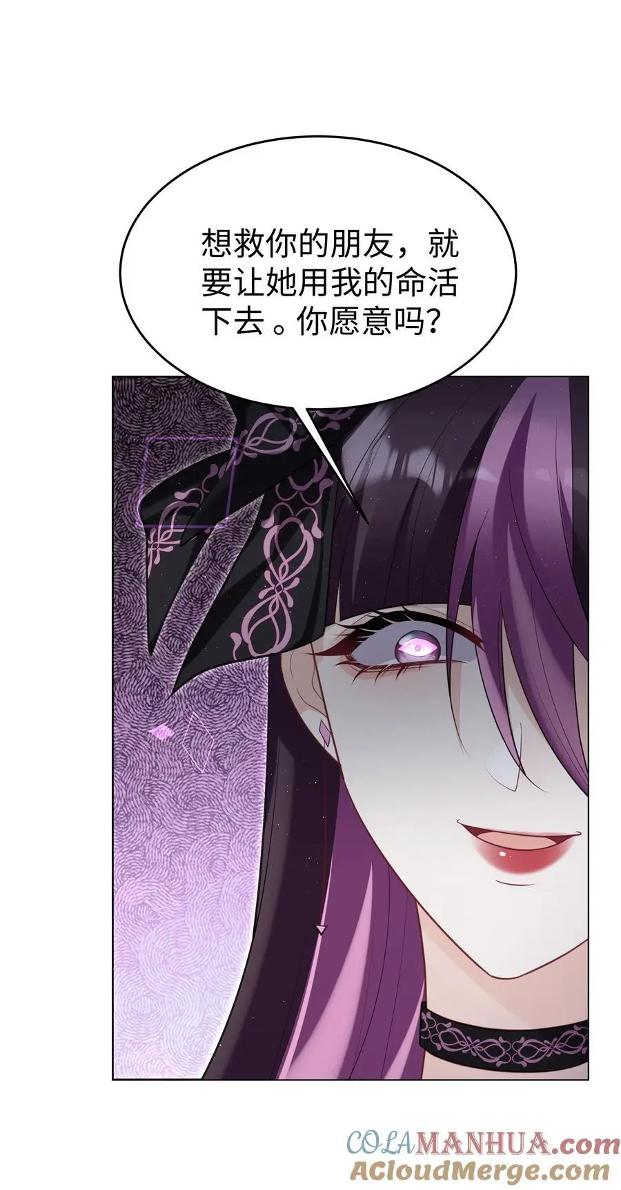 72 一命换一命 第37页