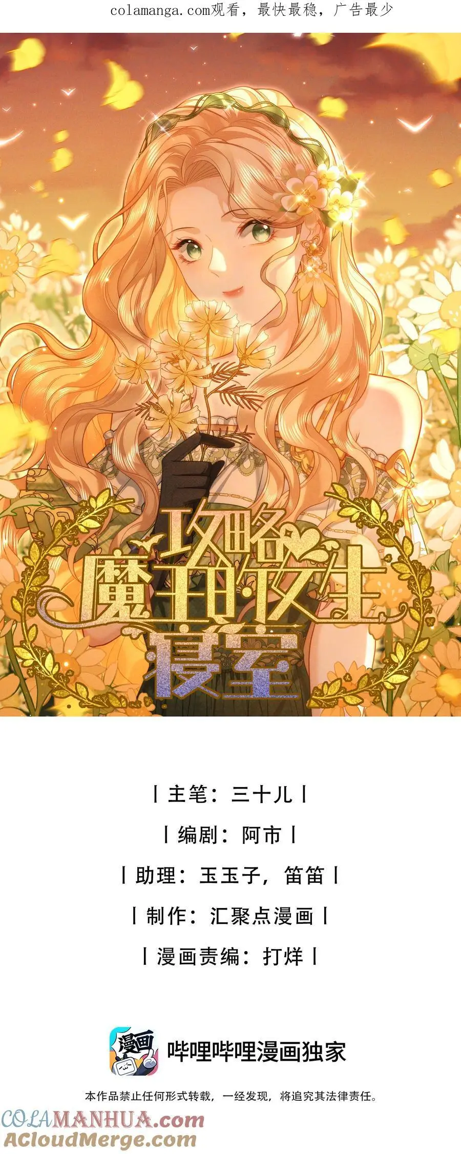 73 寄居 第1页