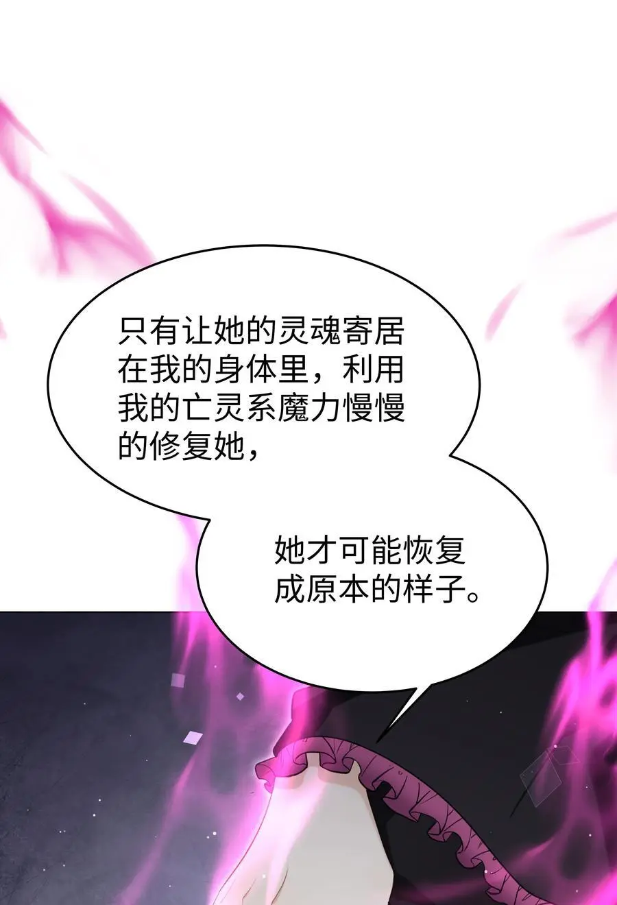 73 寄居 第4页