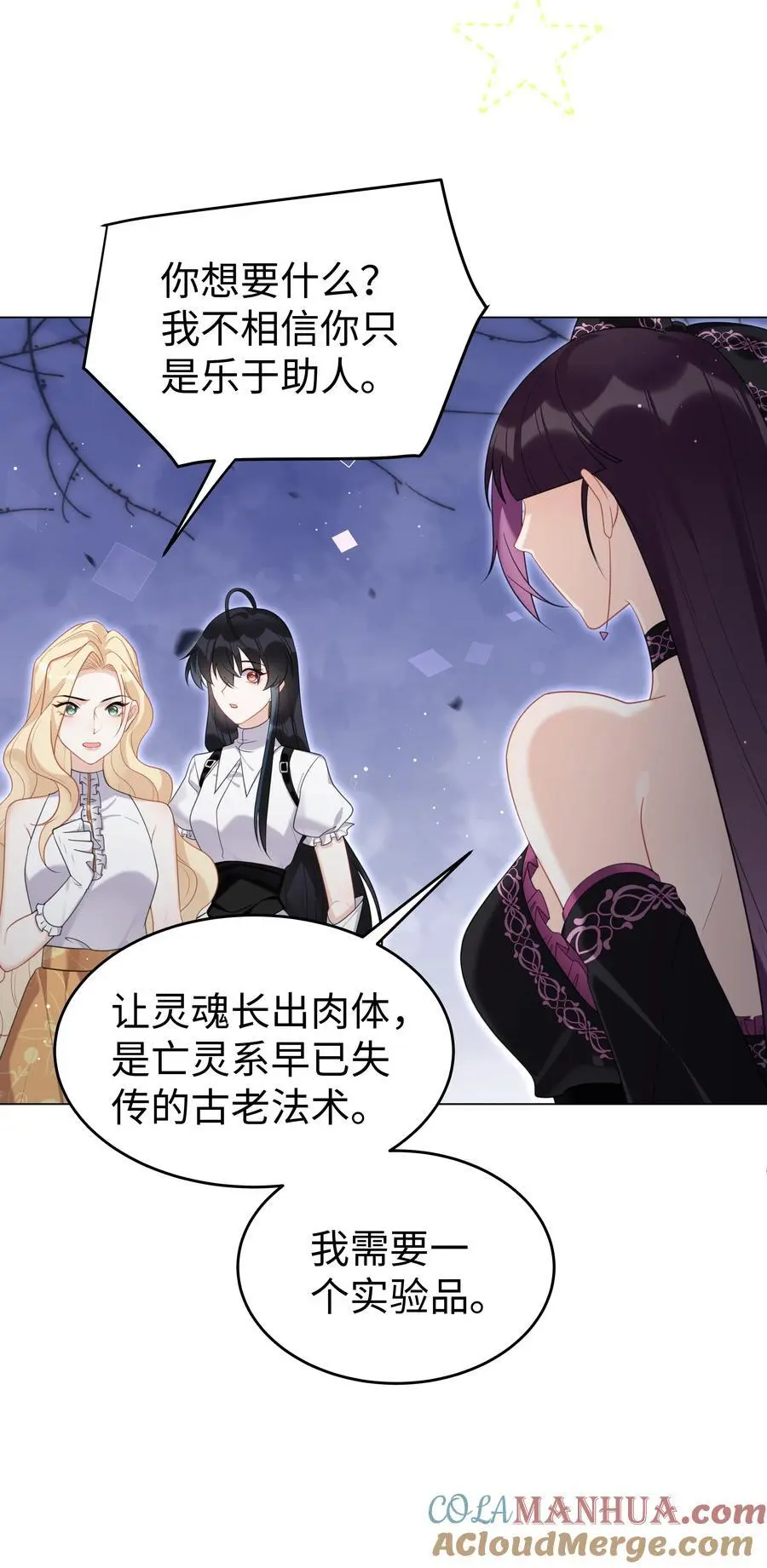 73 寄居 第7页