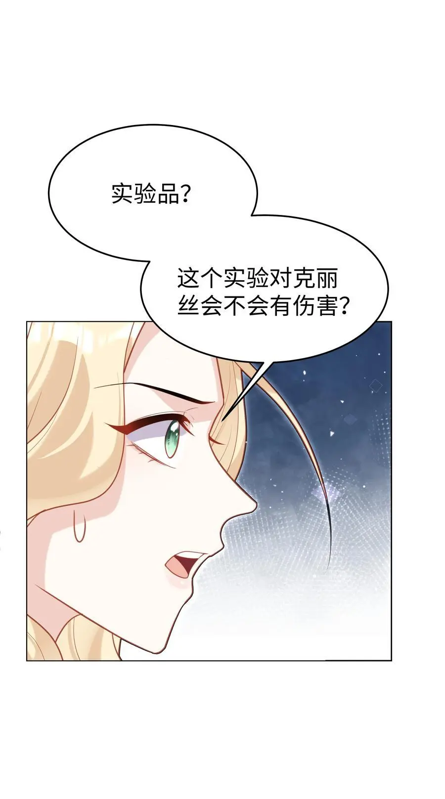 73 寄居 第8页