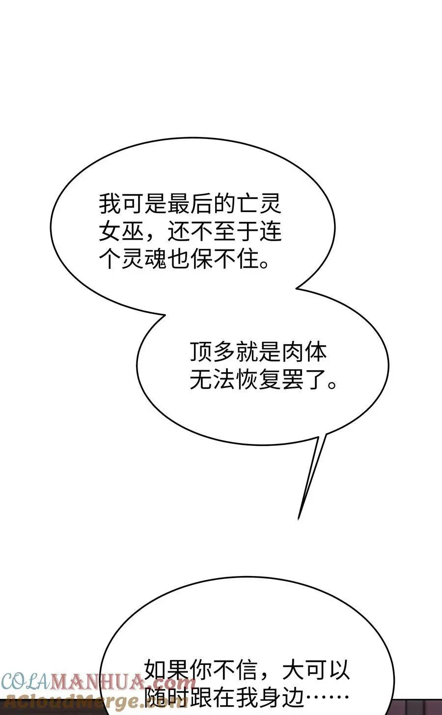 73 寄居 第9页