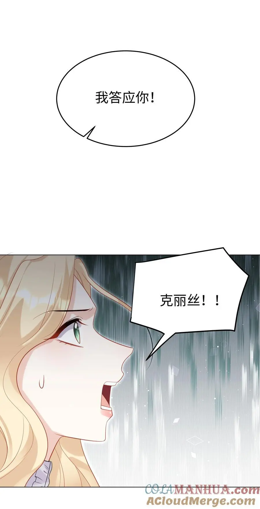 73 寄居 第21页