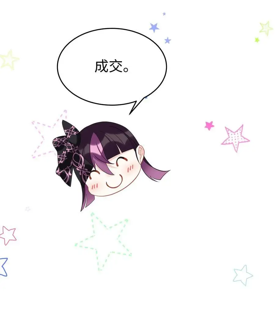 73 寄居 第22页