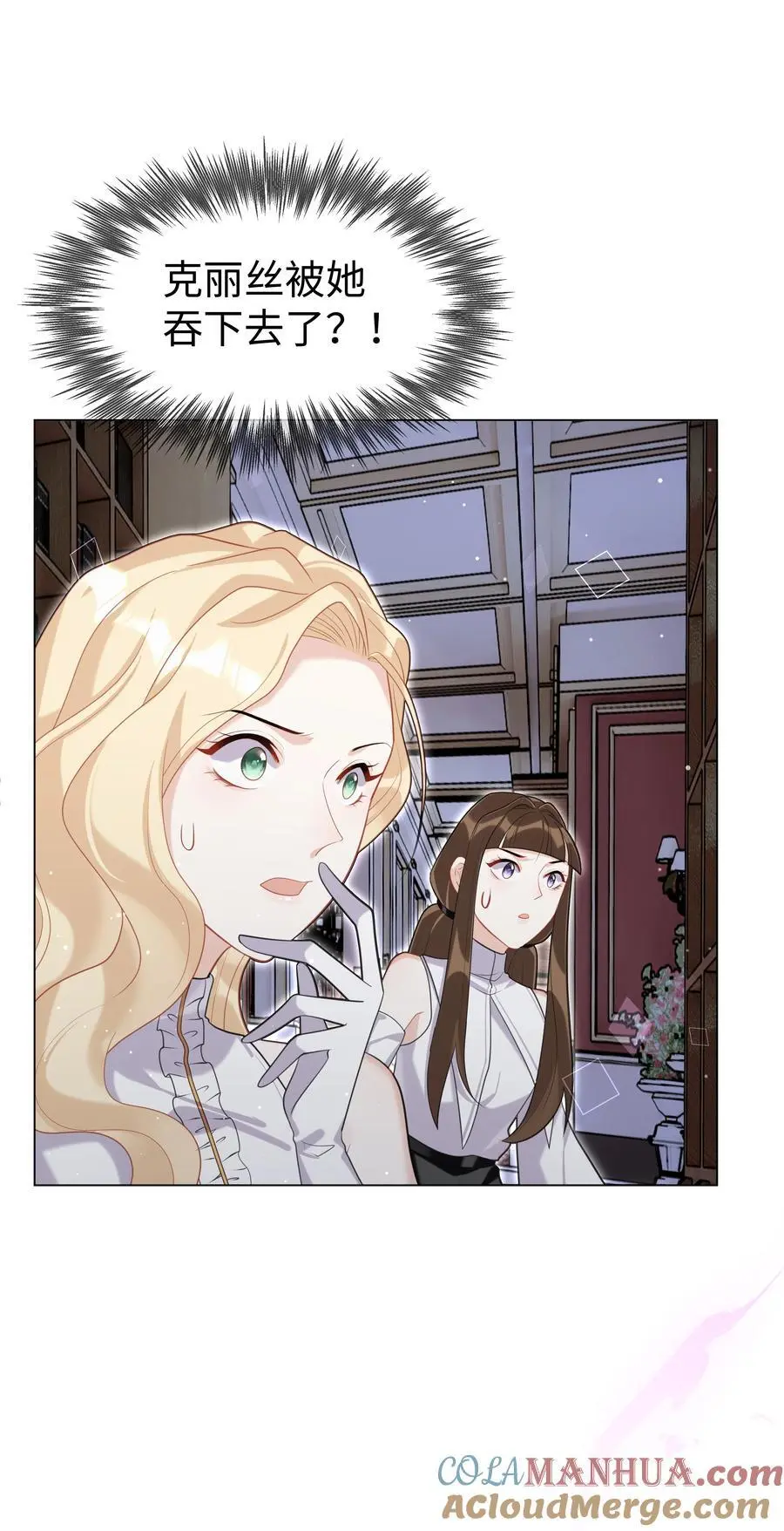 73 寄居 第29页