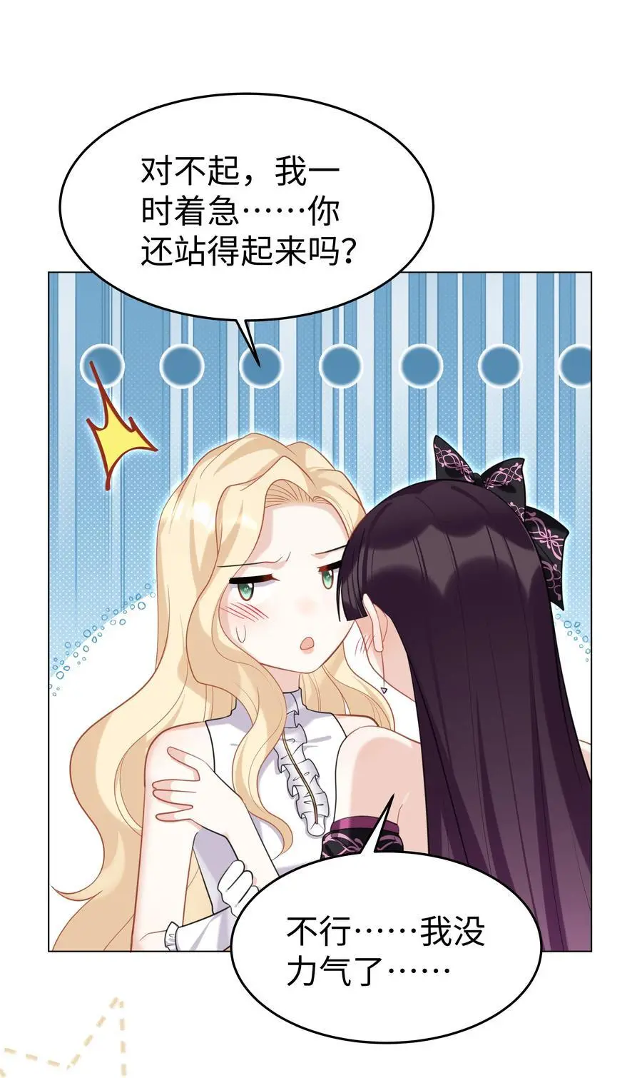 73 寄居 第34页