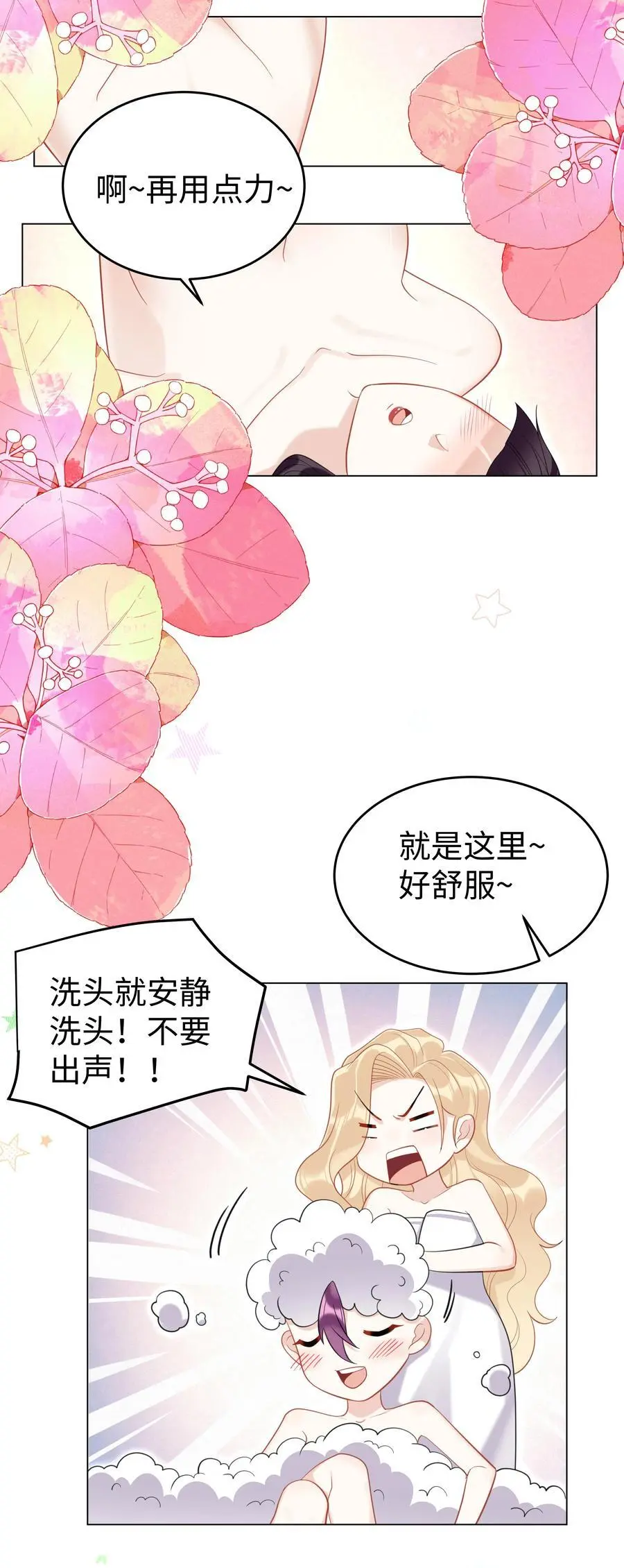 73 寄居 第38页