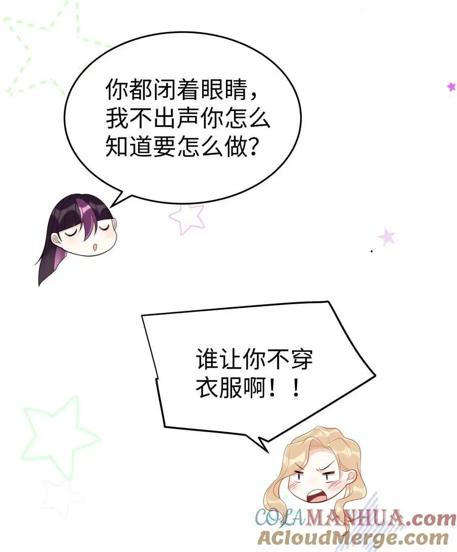 73 寄居 第39页