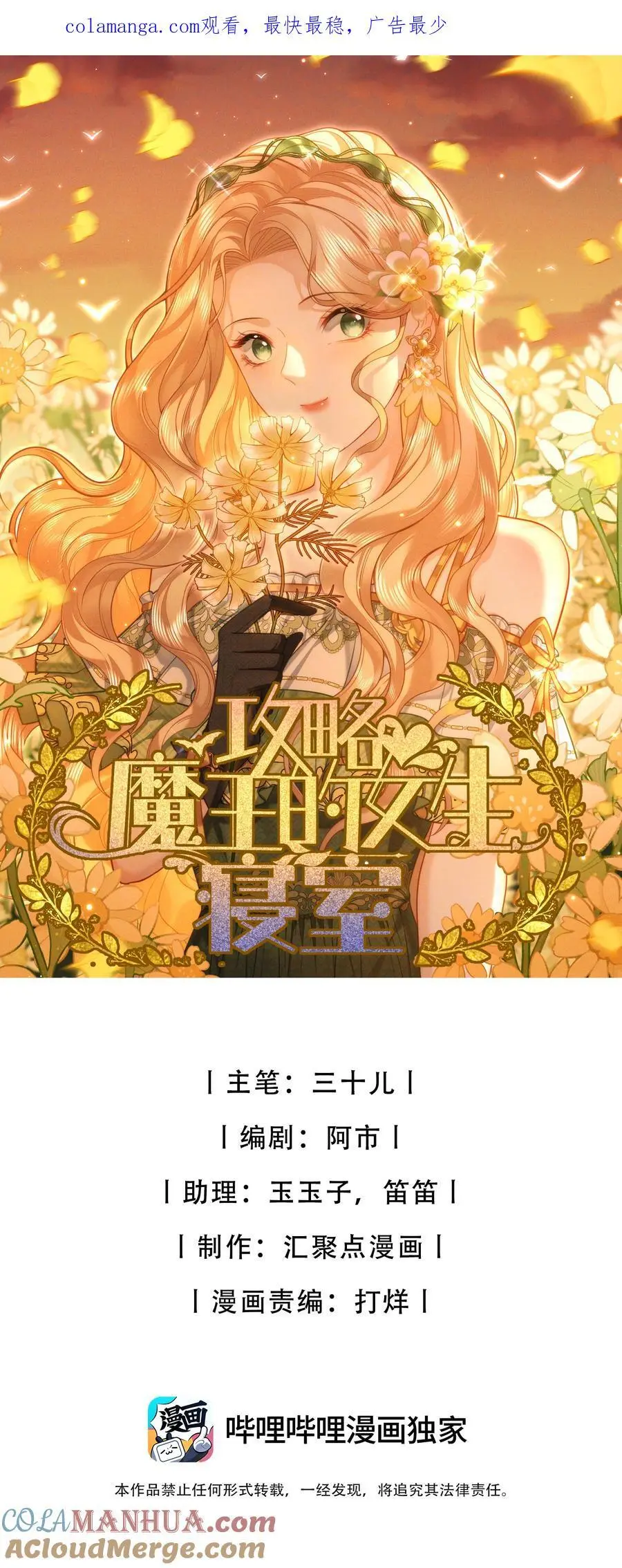 74 隐藏身份 第1页