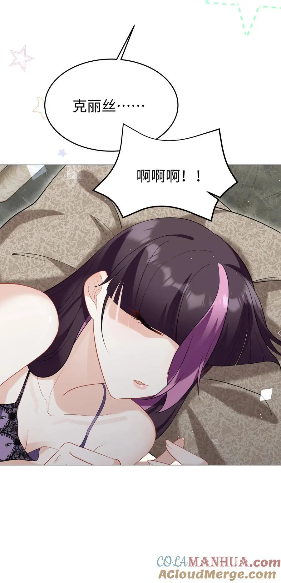 74 隐藏身份 第5页