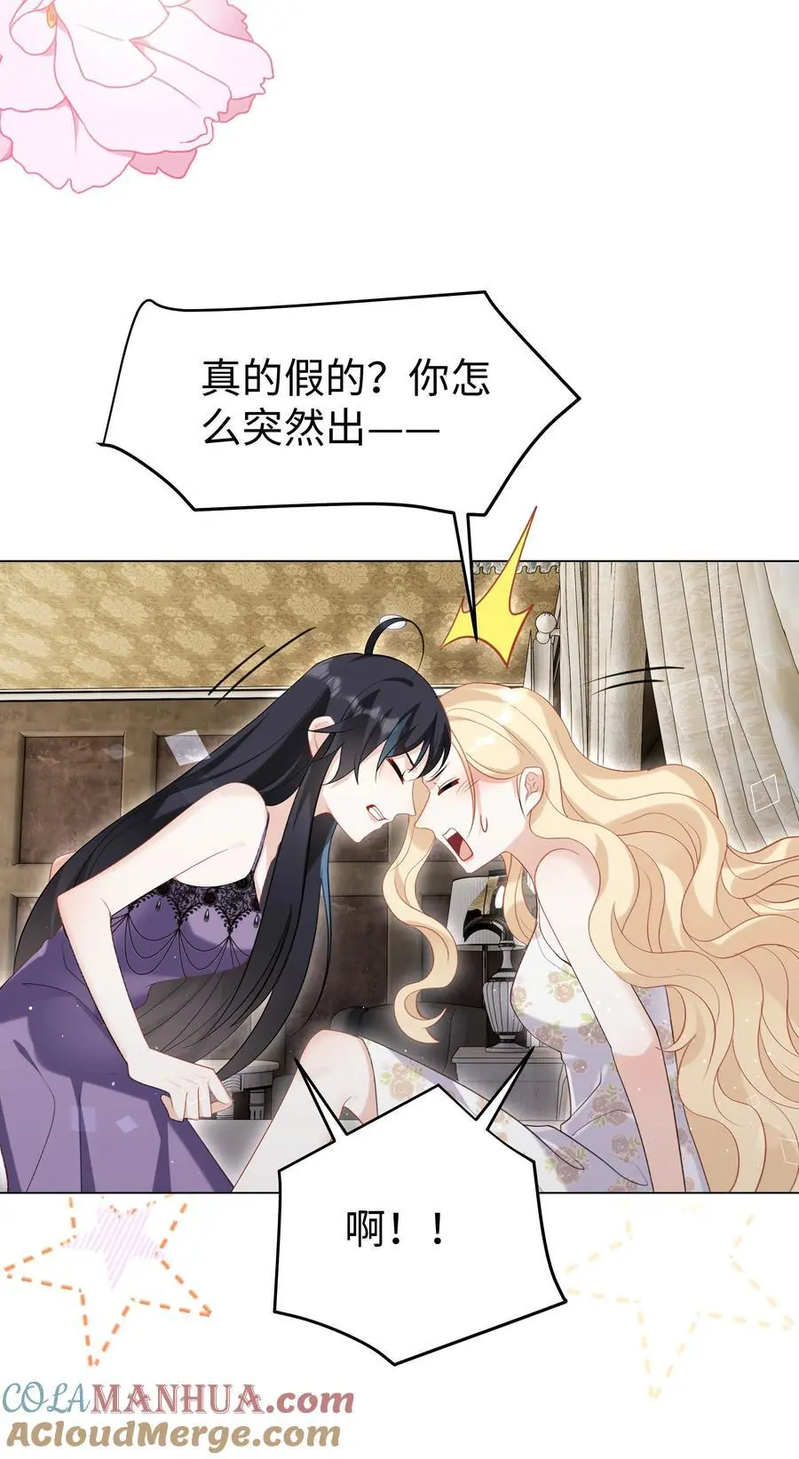 74 隐藏身份 第9页