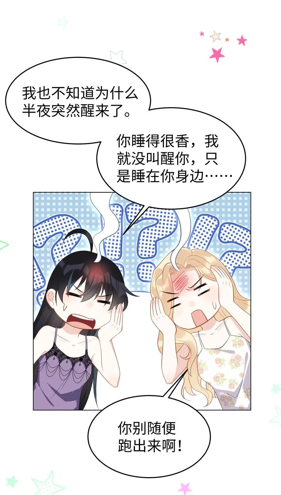 74 隐藏身份 第10页
