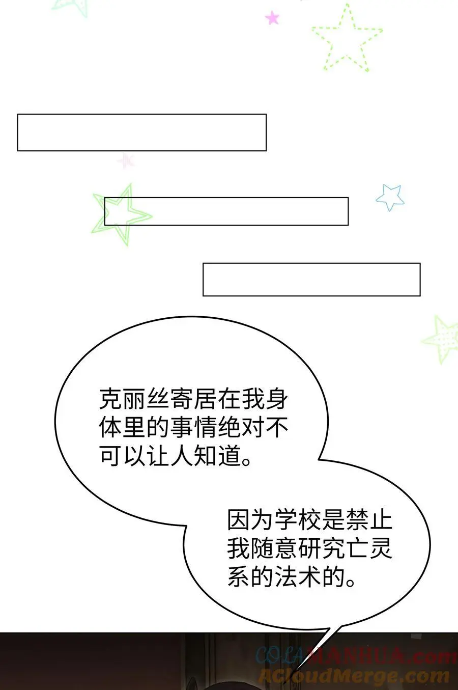 74 隐藏身份 第11页