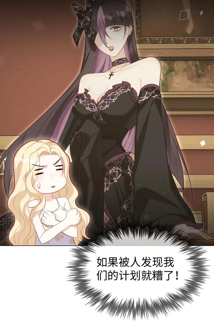 74 隐藏身份 第12页