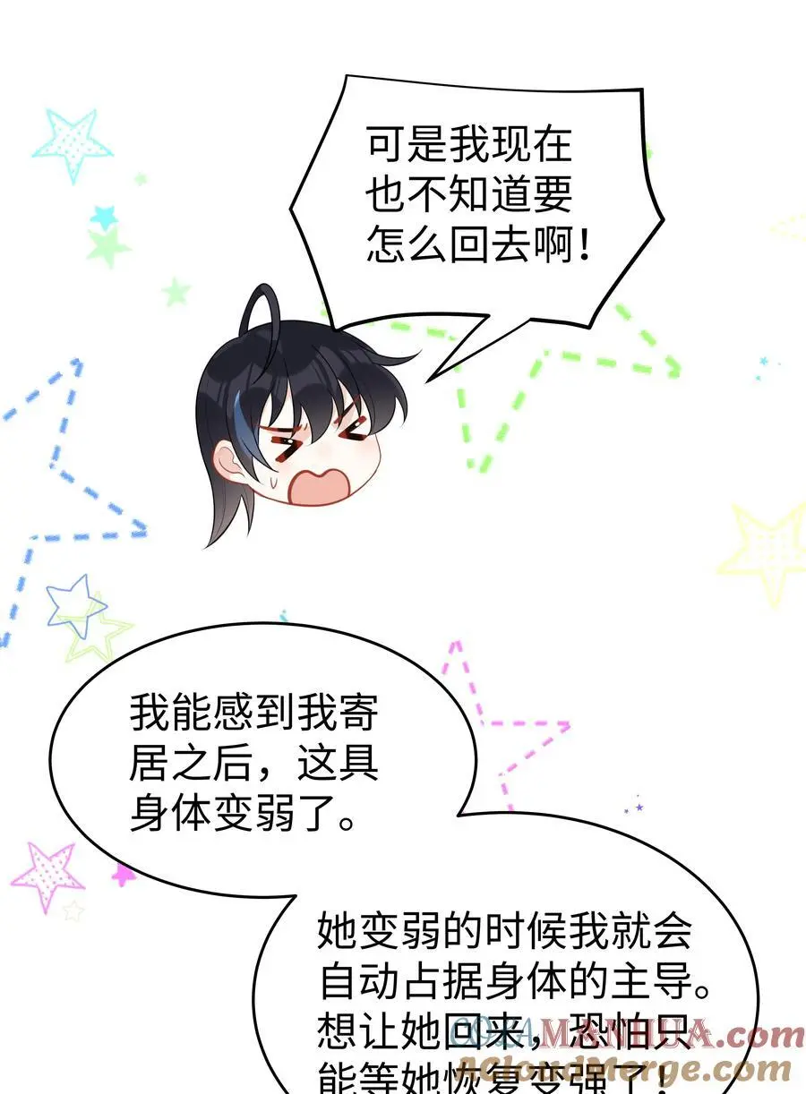 74 隐藏身份 第13页