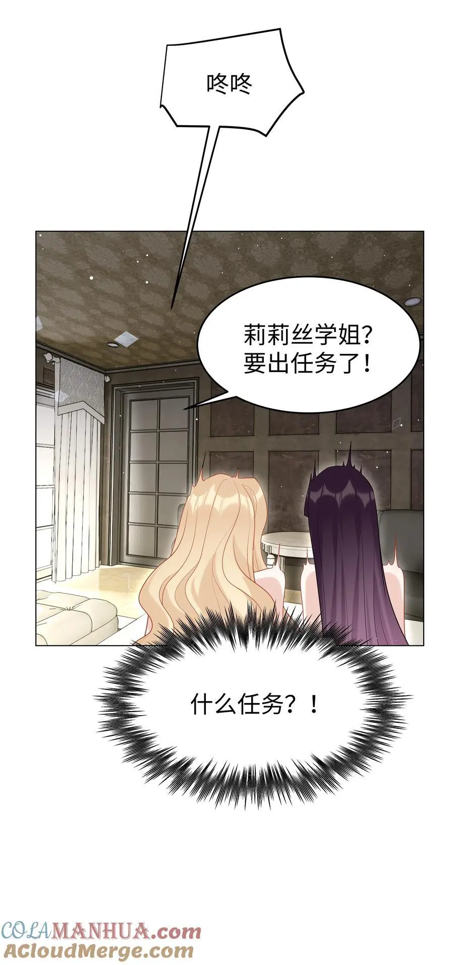 74 隐藏身份 第15页