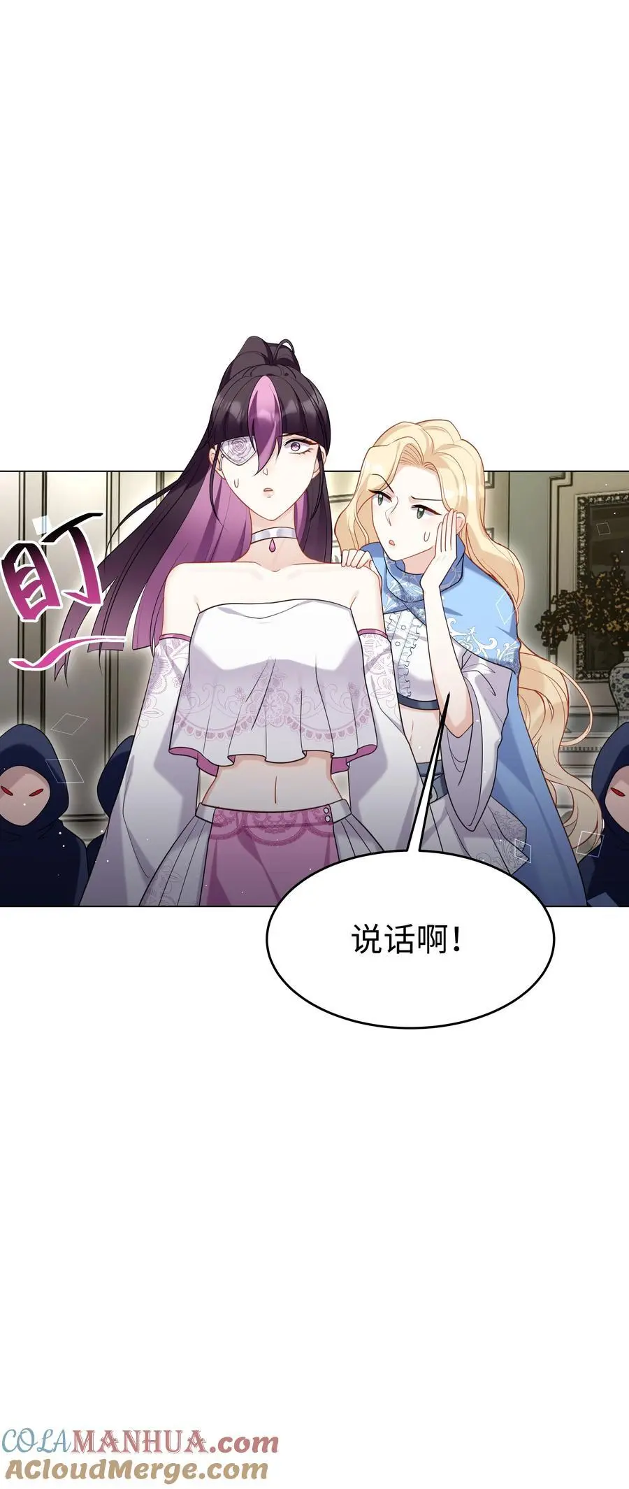 74 隐藏身份 第23页