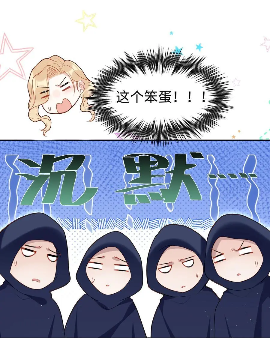 74 隐藏身份 第26页