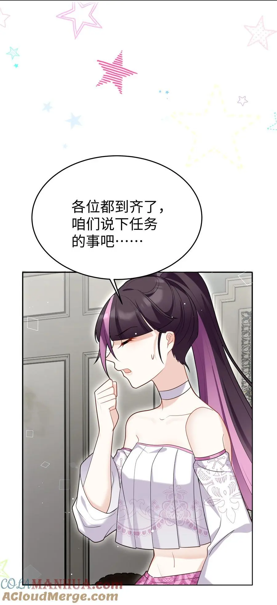 74 隐藏身份 第27页