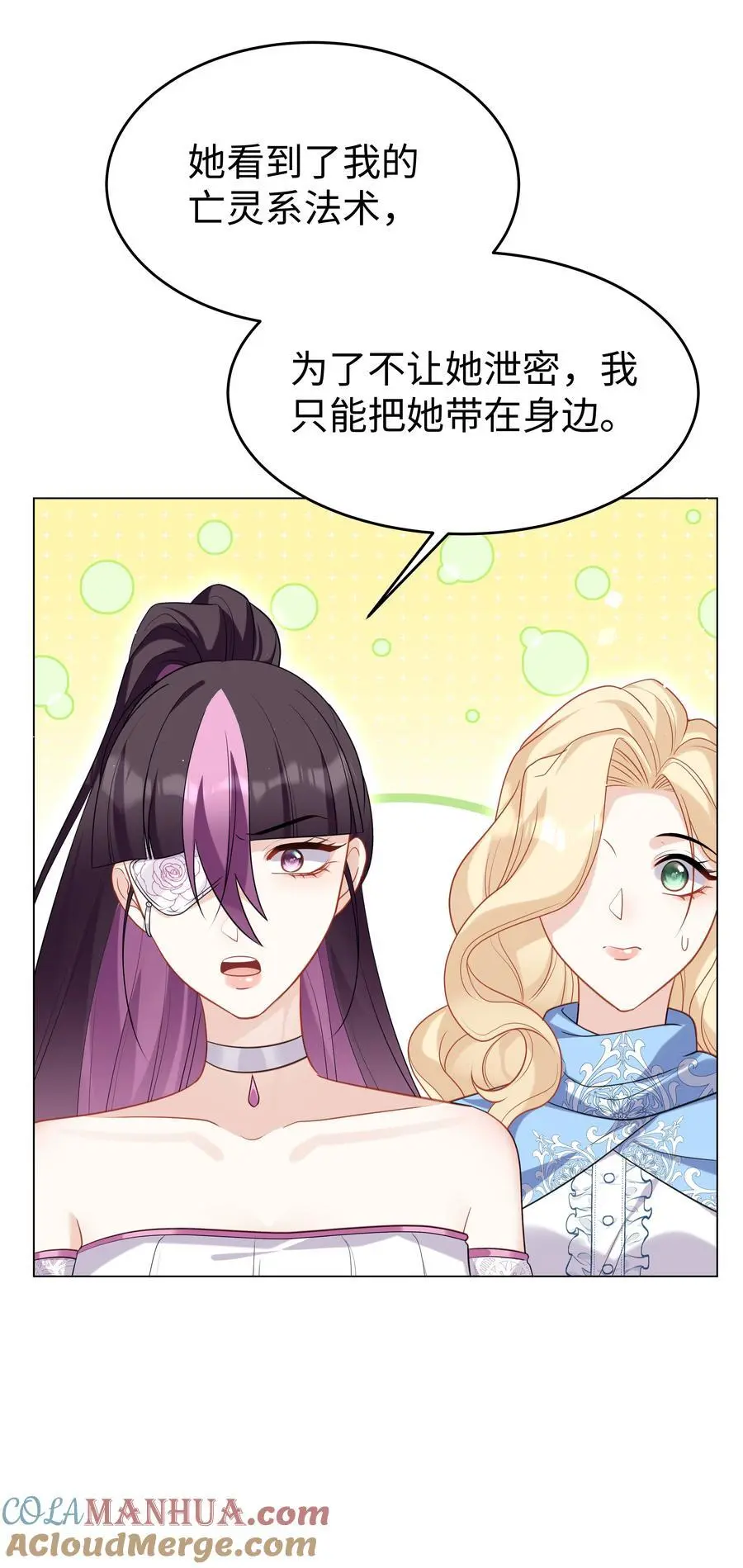 74 隐藏身份 第31页